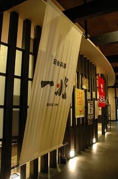 田舎茶屋一兆の暖簾がかかる趣ある店内通路